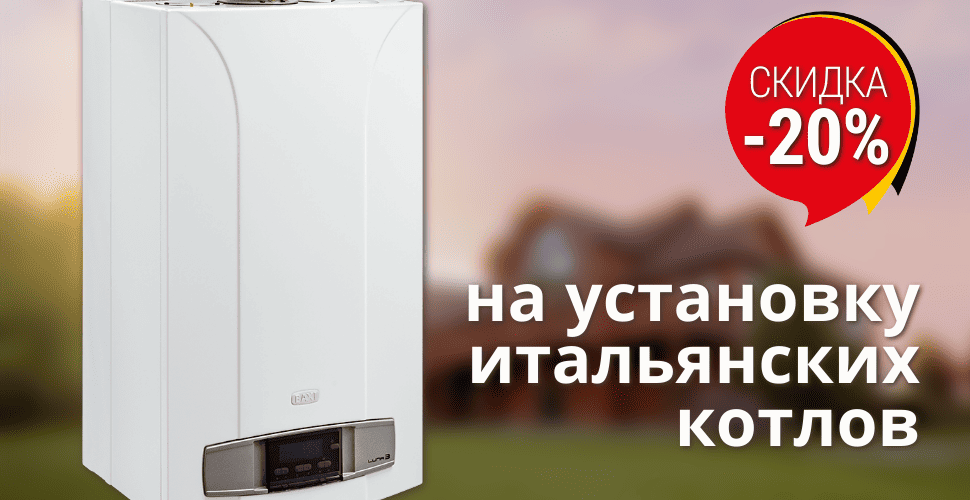 Скидка на установку котла при заказе газгольдера под ключ в Подольске!
