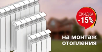 Газгольдер под ключ + скидка на монтаж отопления!